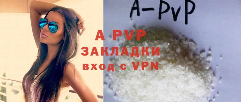 A-PVP Соль Ивдель