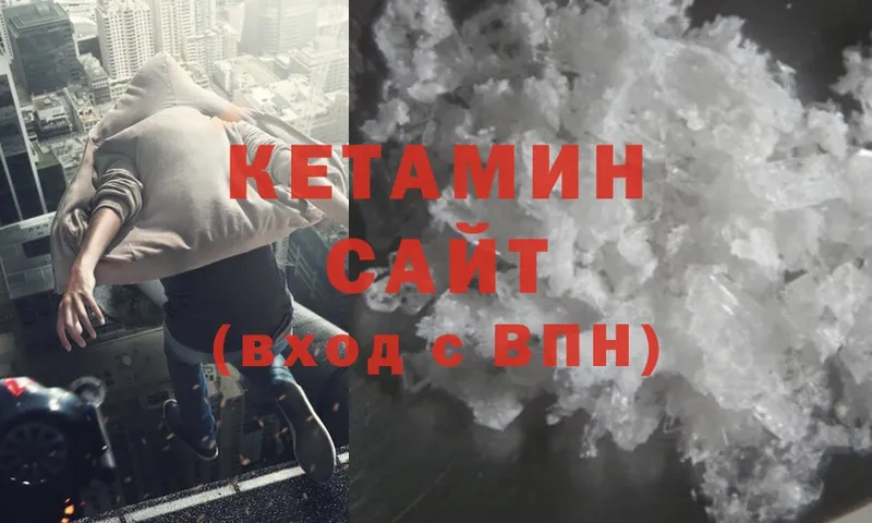 где купить   Ивдель  Кетамин VHQ 